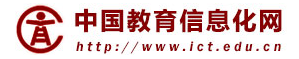 中国教育信息化网